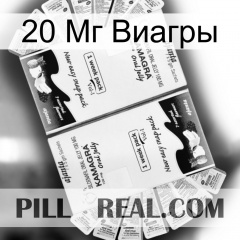 20 Мг Виагры kamagra1